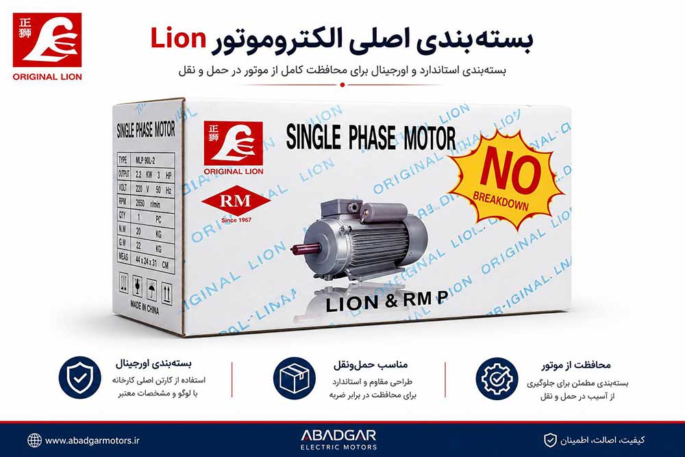 lion &rmp