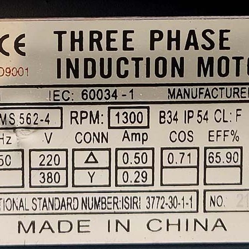 پلاک الکتروموتور 0.12 اسب